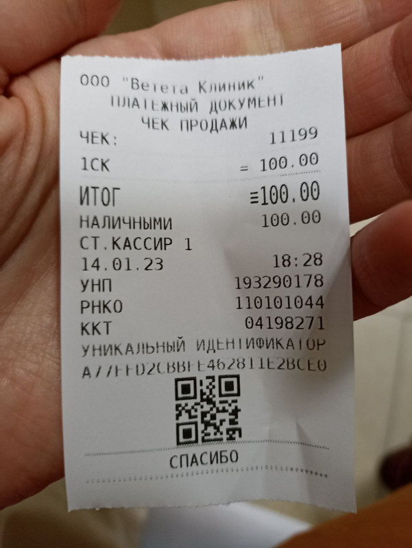 изображение_viber_2023-01-19_11-23-05-088