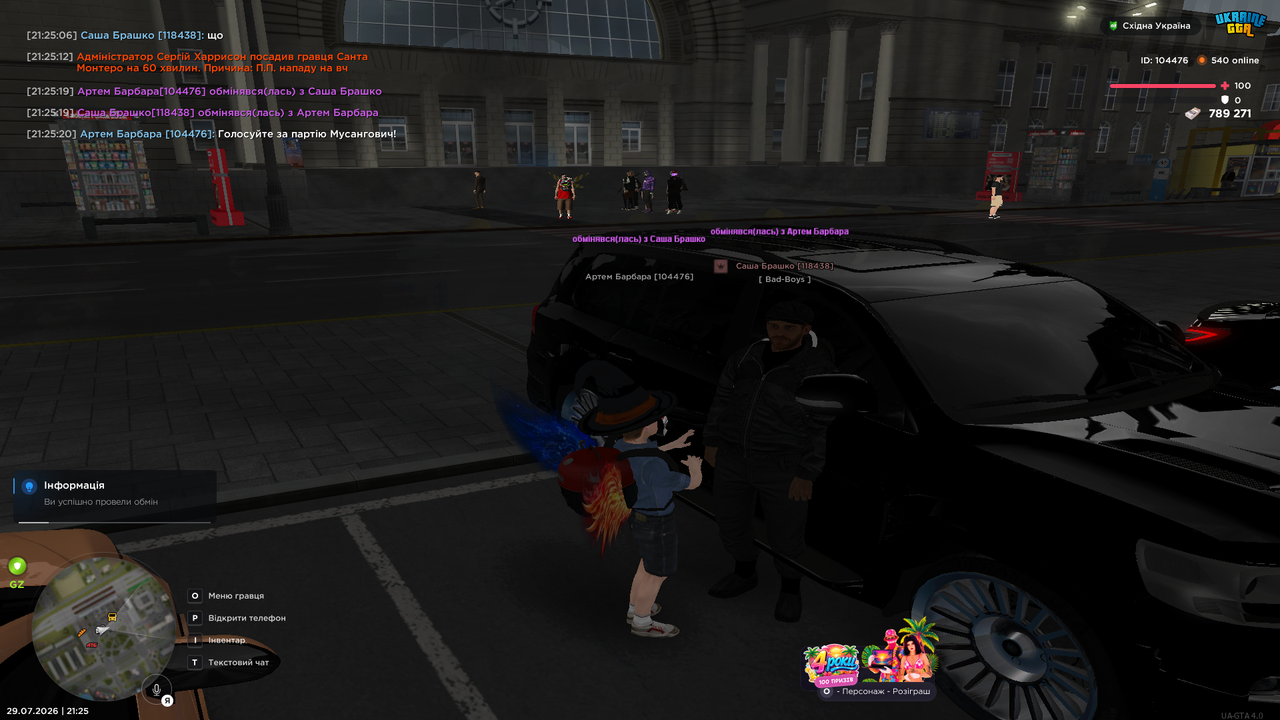 UKRAINE GTA 29 07 2026 21 25 22