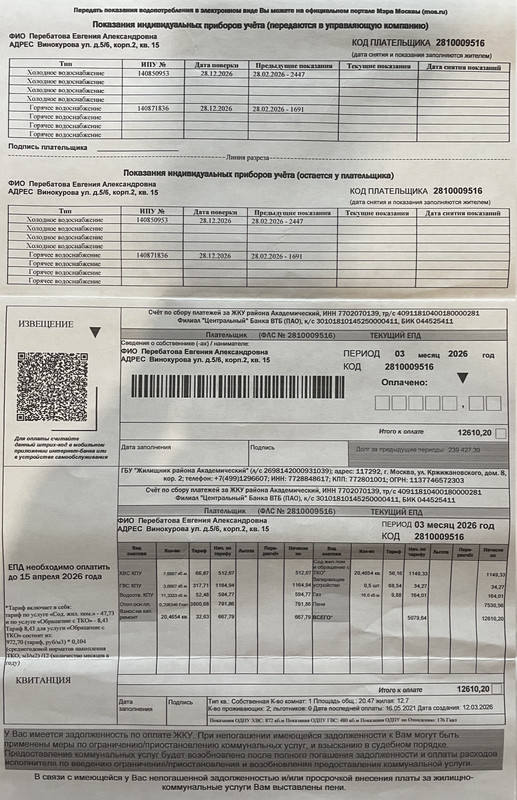 EPD_2026-МАРТ