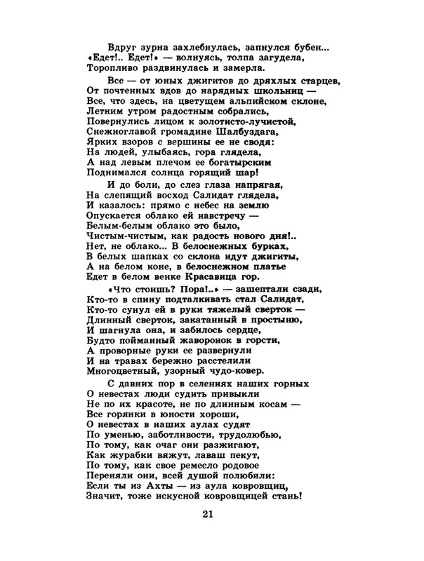1985-06-page-0023