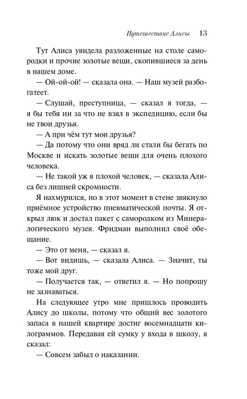ITD000000001387082-page-0013