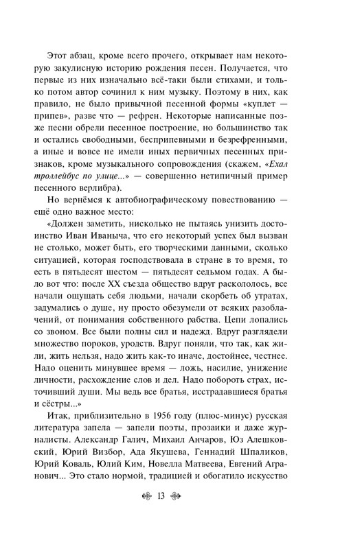 ITD000000001377860-page-0013