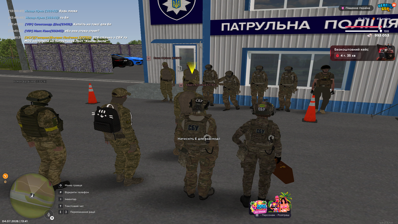 UKRAINE GTA 04 07 2026 13 41 38