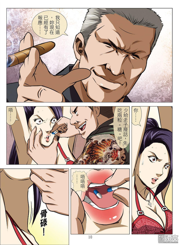 Bloody GirlChap58-10