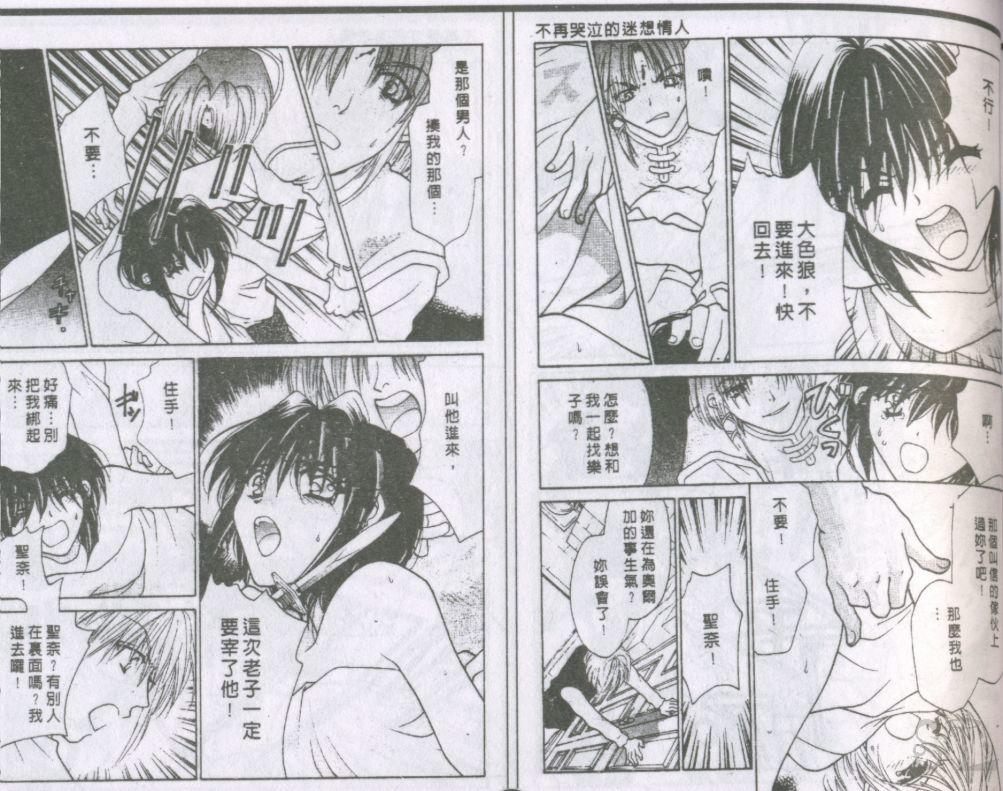 Dolls Don't CryVol1-8