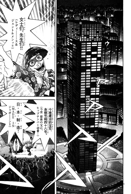 Mogura no UtaVol33-27