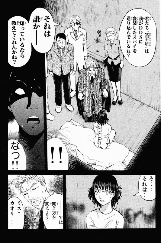 Detective Academy QVol15-5