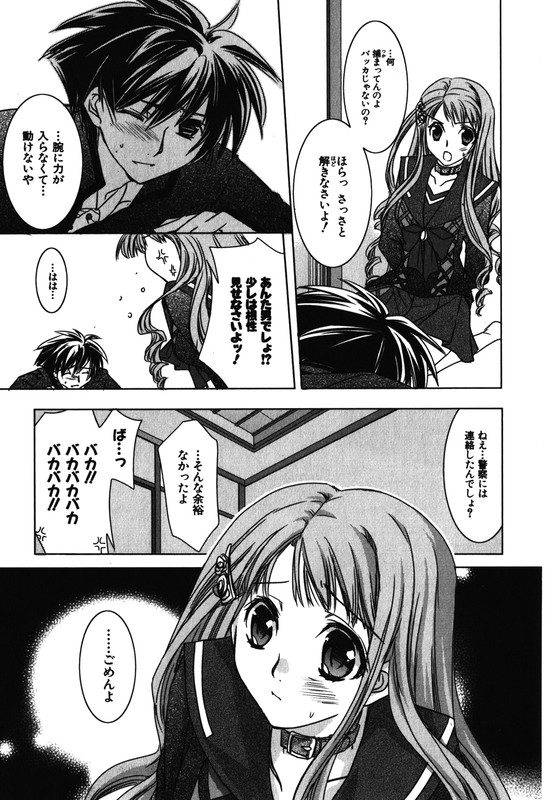 Satsujin Club RevengeVol2-9