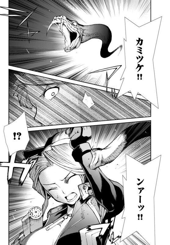 Ninja Slayer SetsuChap11-1