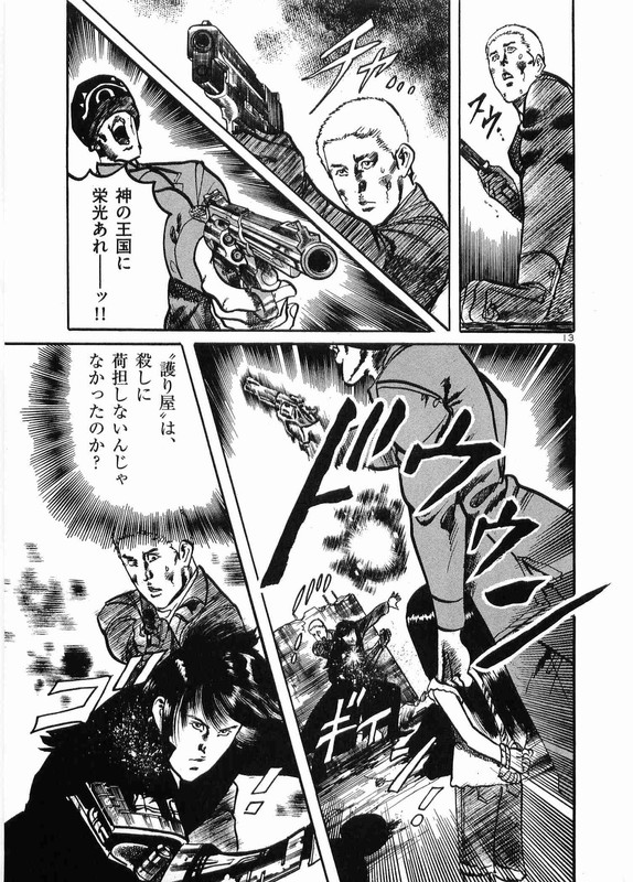 Yami no AegisVol23-2