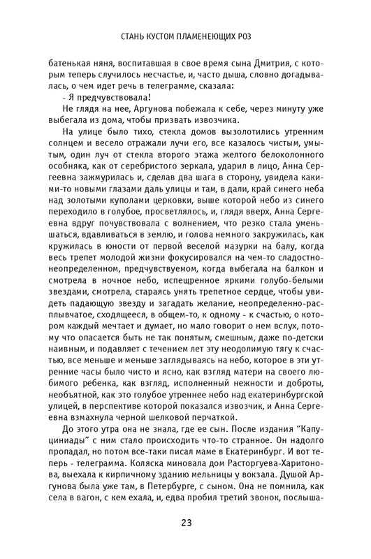 kuvaldin-sobranie-sochineny-v-10-tomakh-tom01-2006-page-0024