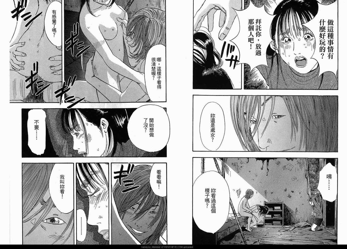 ImmoralVol2-7