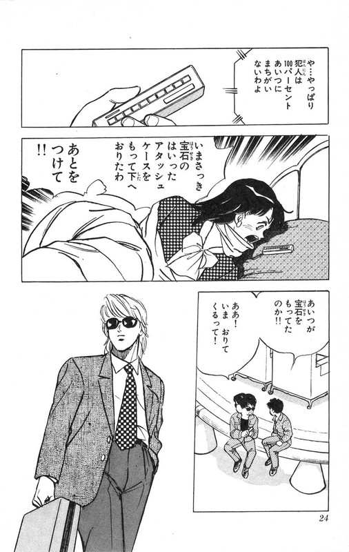 Hold Up KidsVol9-2