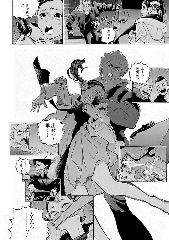 GenociderVol1-7