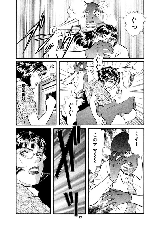 Onna KansatsuiVol4-3