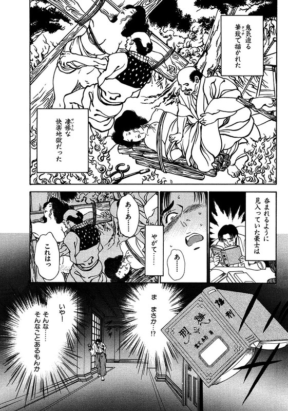 Manga Grimm Douwa - Kuruwa GenjiVol1-2