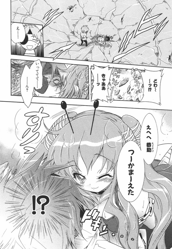 Bee-Be-Beat It!Vol2-10
