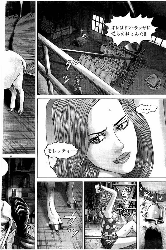 Mogura no UtaVol50-9