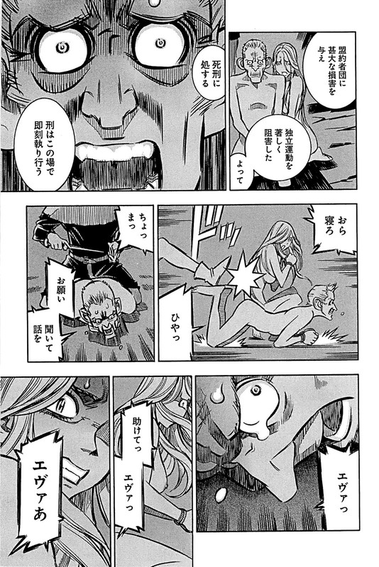 Ookami no Kuchi - WolfsmundVol2-3