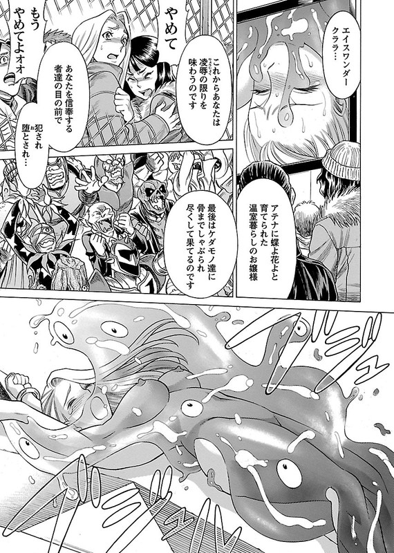 Uchi no Musume ni Te o Dasu na!Vol3-17