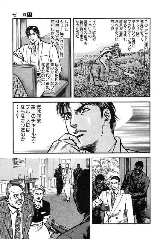 Zero - The Man of CreationVol58-2