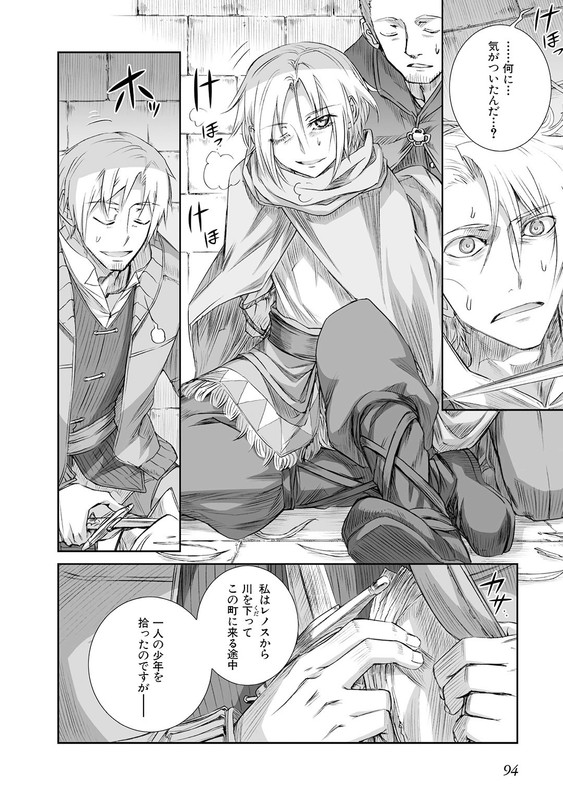 Spice and WolfVol11-8