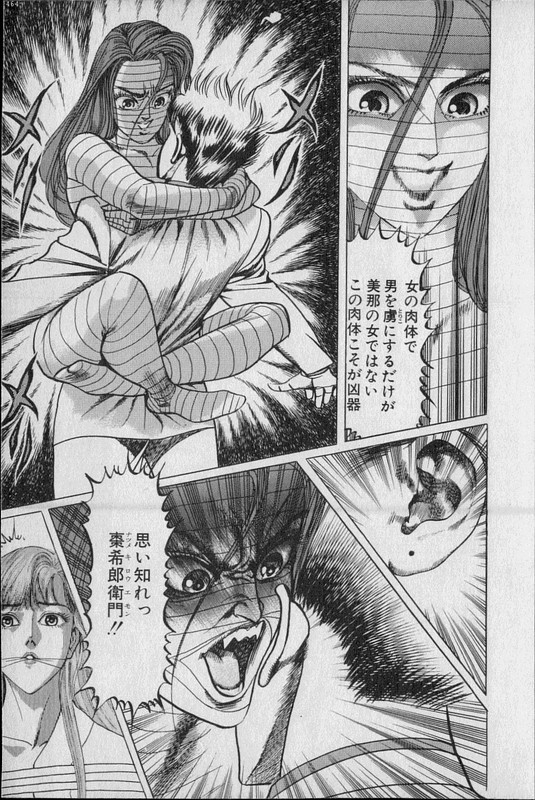 Kouryuu no MimiVol2-16