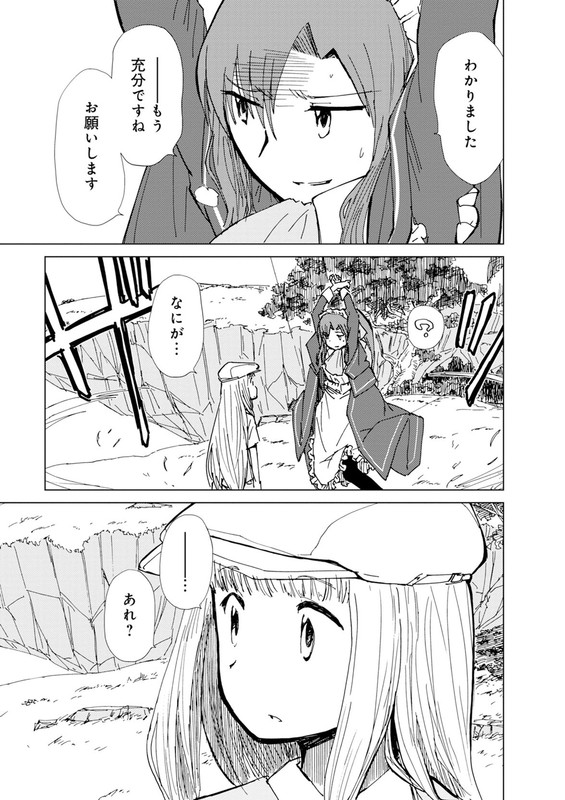Alice to ZourokuVol7-7