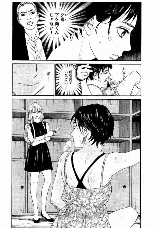 Siren(Yamazaki Sayaka)Vol7-4
