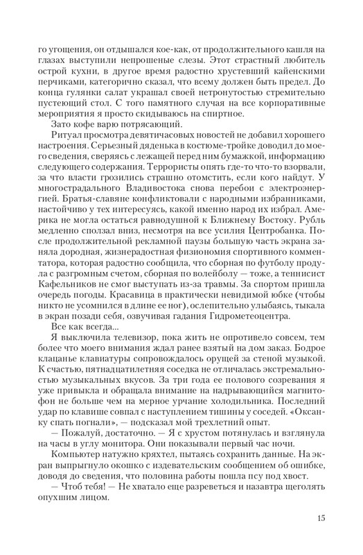 Telo-DMe-T-page-0015