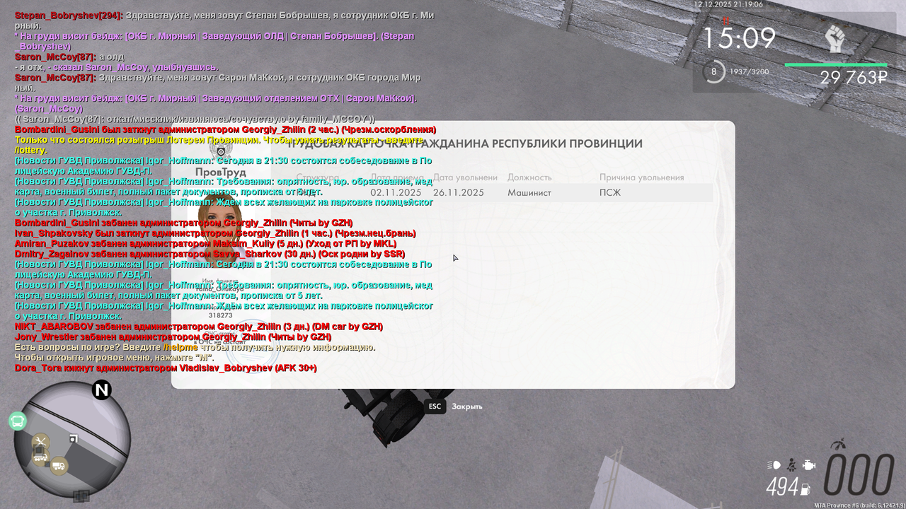 mta screen 2025 12 12 21 19 06