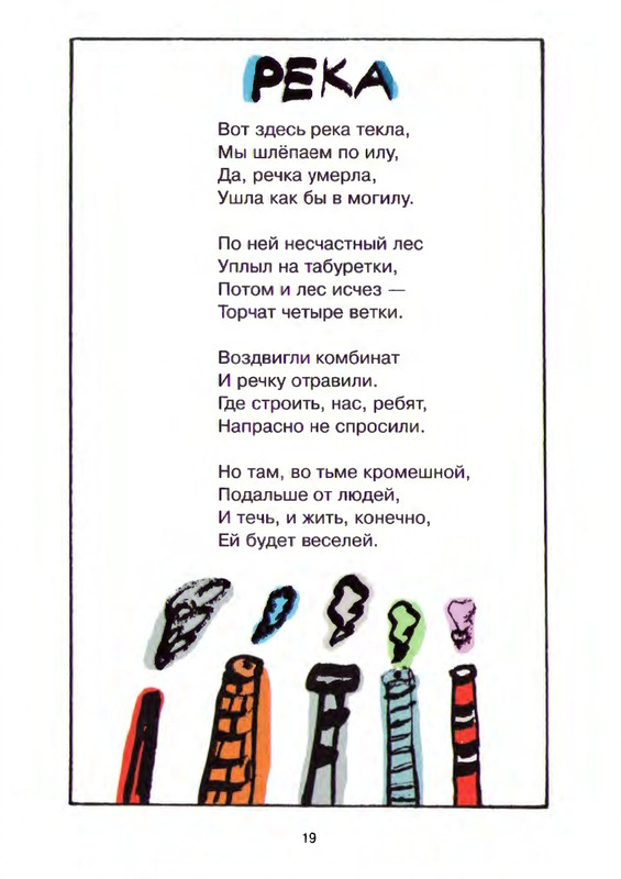 Григорьев О. - Чехарда_page-0023