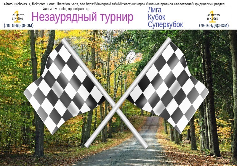 НЗТ1-еМестоВКубкеЛегендарном