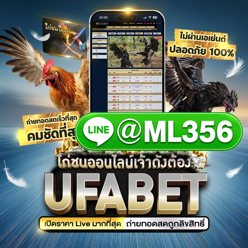 แทงไก่ชนออนไลน์
