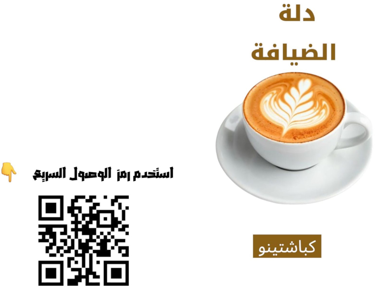 الزي المطرز