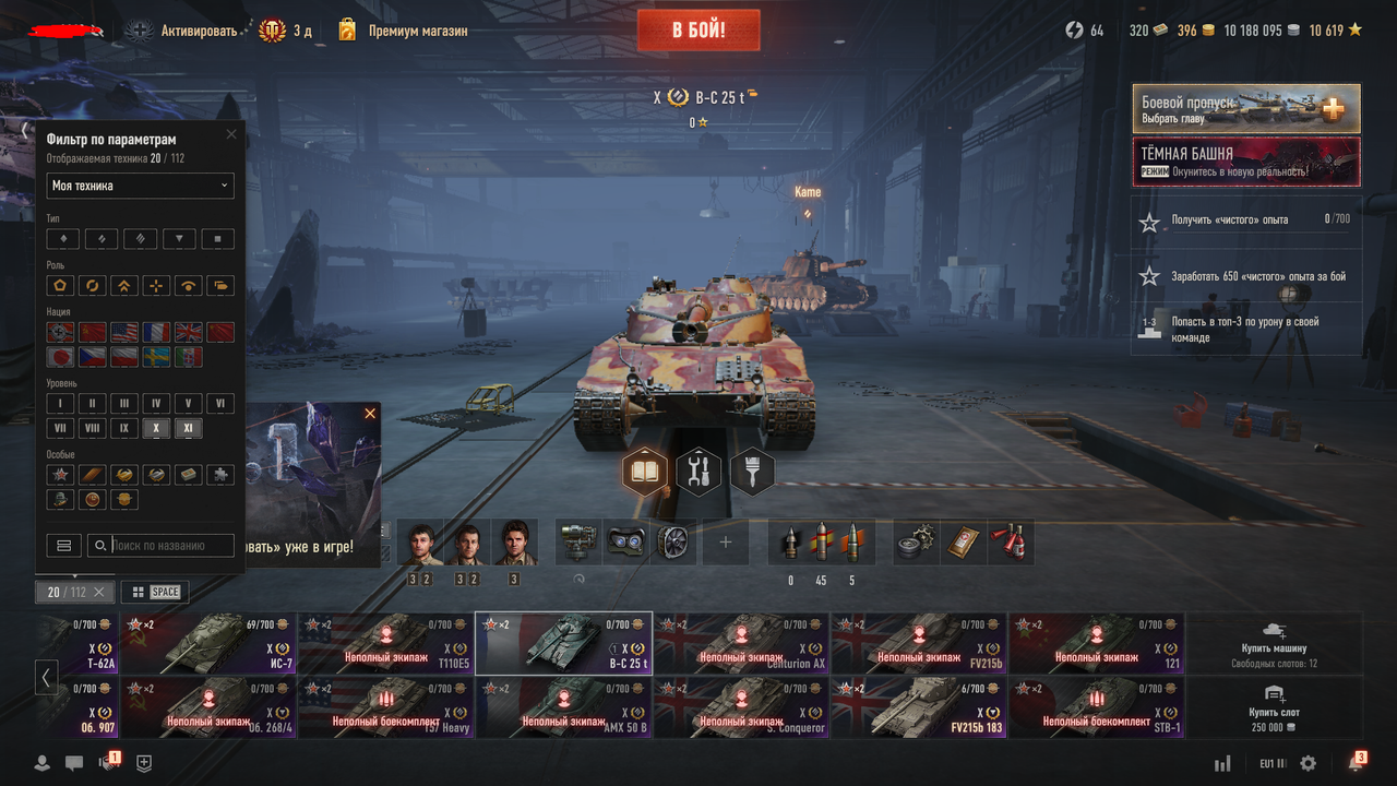 World Of Tanks: 20 Топов | 47 Прем.Танка