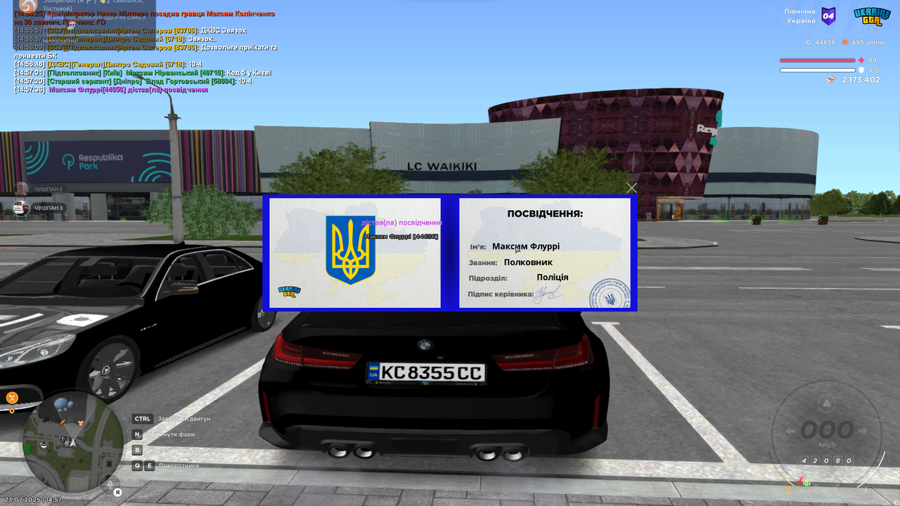 Снимок экрана 2025-07-23 145746