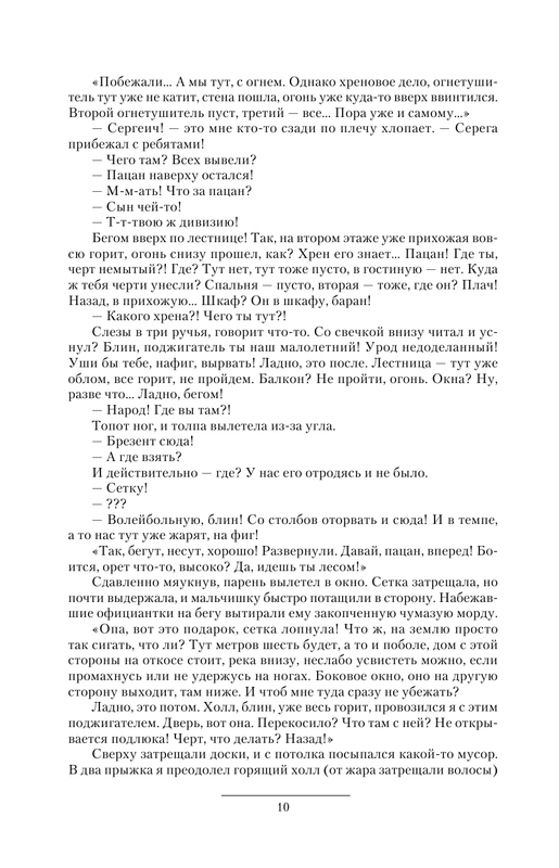 ASE000000000854403-10