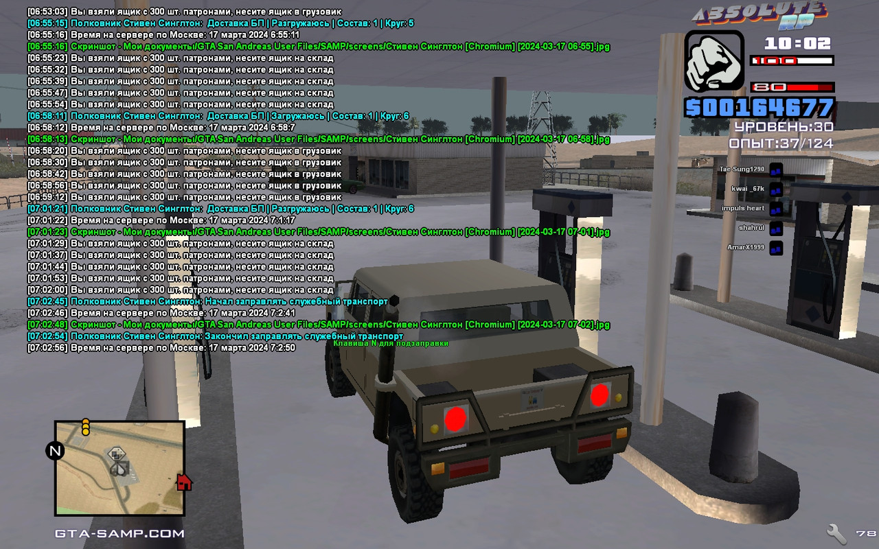 Стивен Синглтон [Chromium] [2024-03-17 07-02-56]