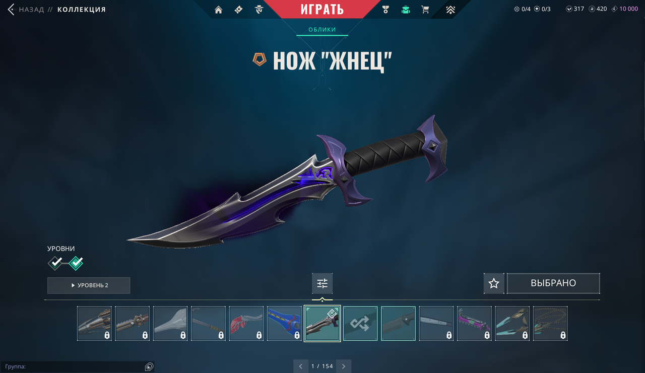 34 Skins: Verified: true | Region: eu | 