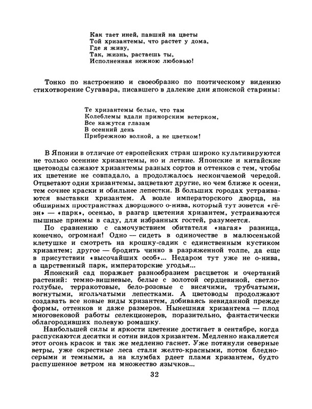1986-25-page-0034