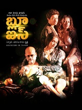 Blue Eyes (2020) HDRip Telugu Movie Watch Online Free