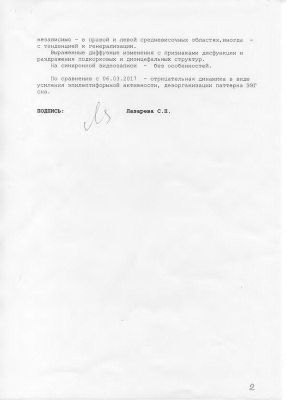 ПрилукаЕА - 0002