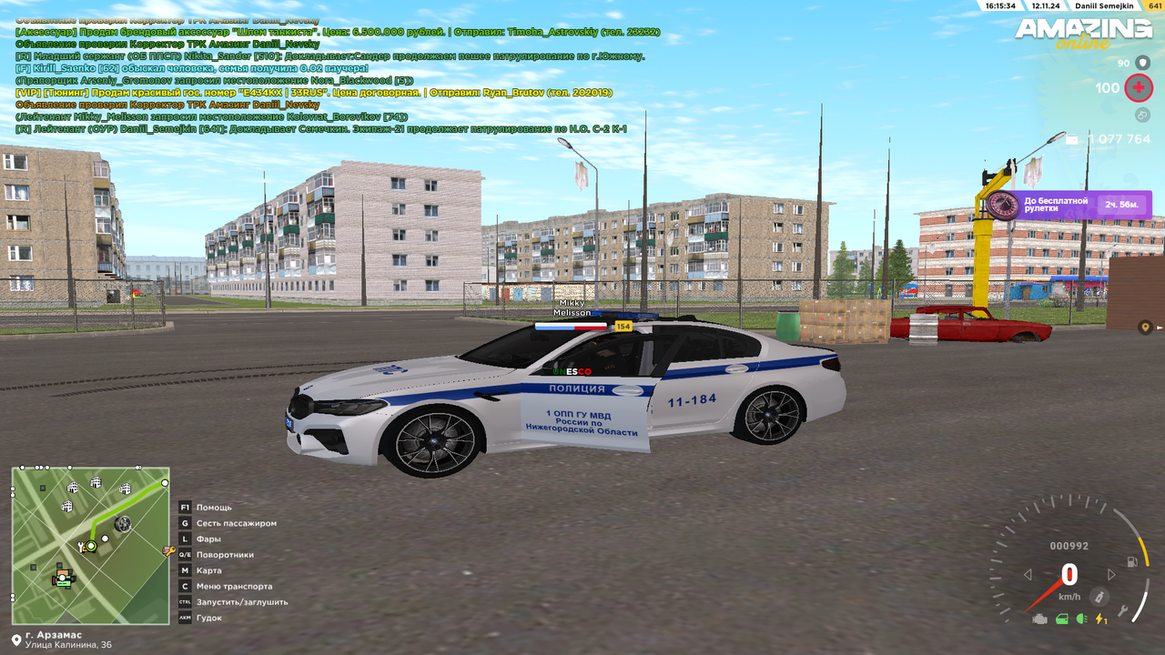 AMAZING ONLINE 12.11.2024 16_15_35