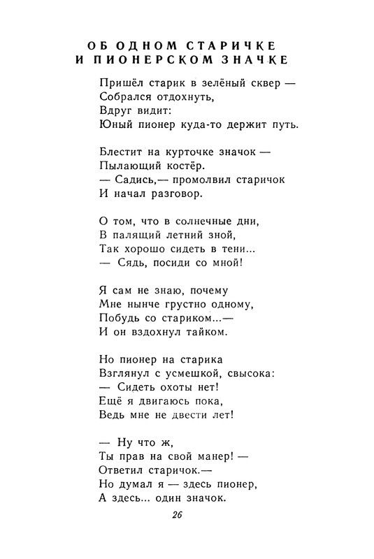 1982-page-0027