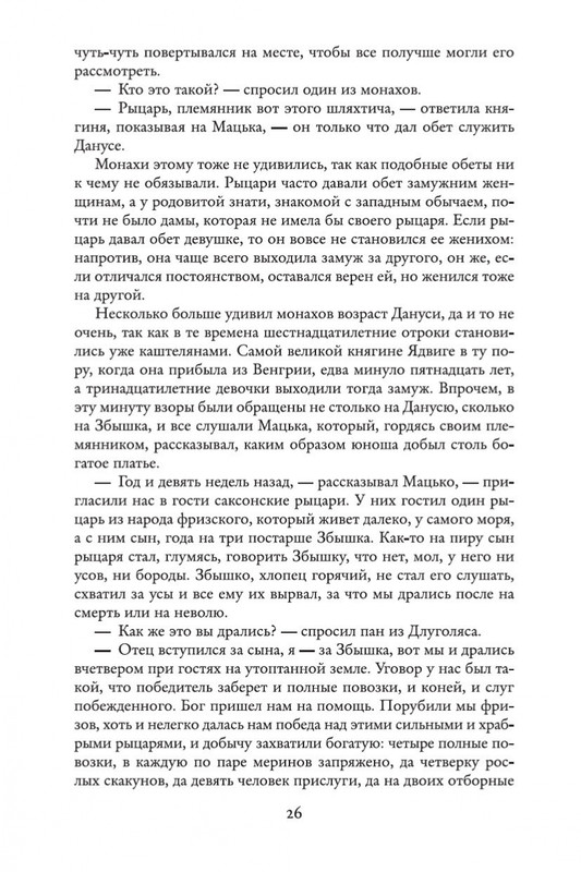 2-page-0023