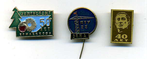 Зима-Гангнус