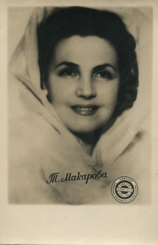 Т.Макарова.1947г.
