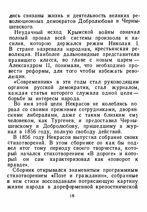 1-1956-page-0020