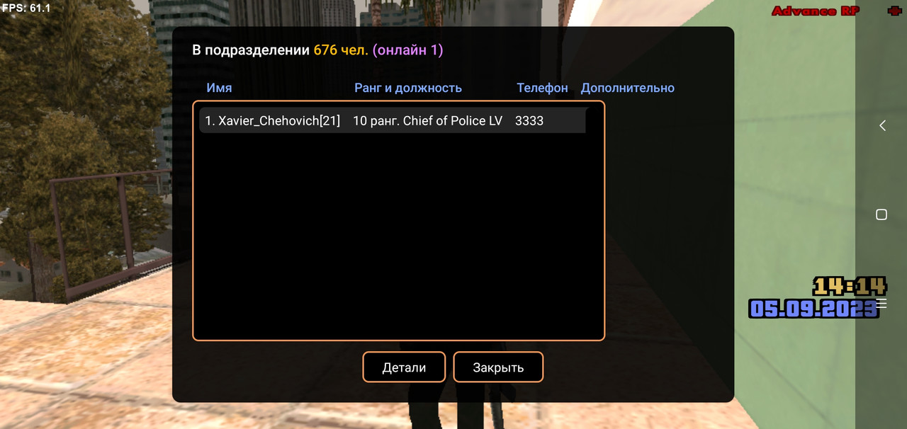 Screenshot_2023-09-05-14-14-55-283_ru.unisamp_mobile.game